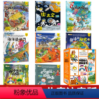 送1本书[注音版]中国幼儿百科全书 8册 [正版]中国历史绘本10册儿童注音版小学生一二三年级课外阅读书带拼音幼儿趣味历