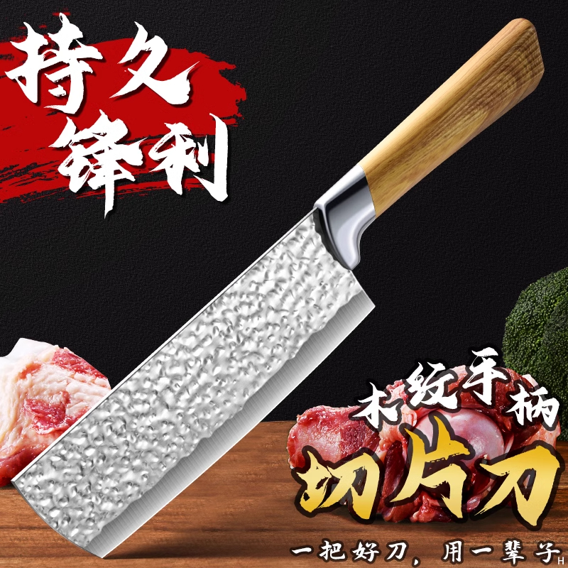 锻打切片刀菜刀家用具厨房切肉刀超快锋利厨师刀锋利刀具7163