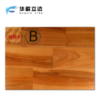 华歆立达 运动木地板 B级单龙骨 平米