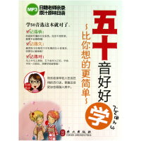 音像五十音好好学(附光盘)(日)小野美咲