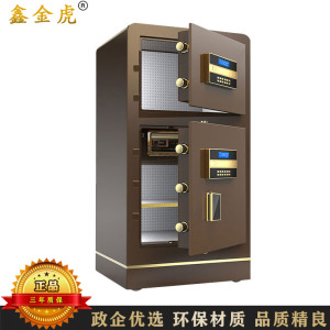 鑫金虎 保险柜双门家用电子密码520*440*1000mm常规款