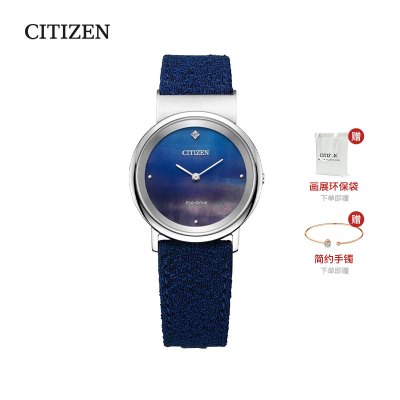 西铁城（CITIZEN）手表光动能舒博™钛表壳休闲时尚女表