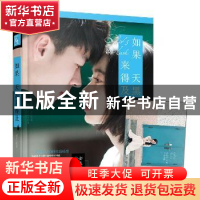 正版 如果天黑来得及 云上 贵州人民出版社 9787221134301 书籍