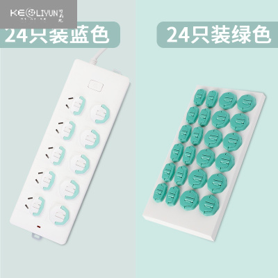 可莉允宝宝防触电插座开关儿童插电孔保护盖电源插孔套安全塞插排防护罩阻燃插保-蓝色24只装+绿色24只装（2相防触电保护