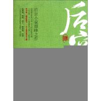 正版新书]后宫(4甄嬛传修订典藏版)流潋紫9787533932565