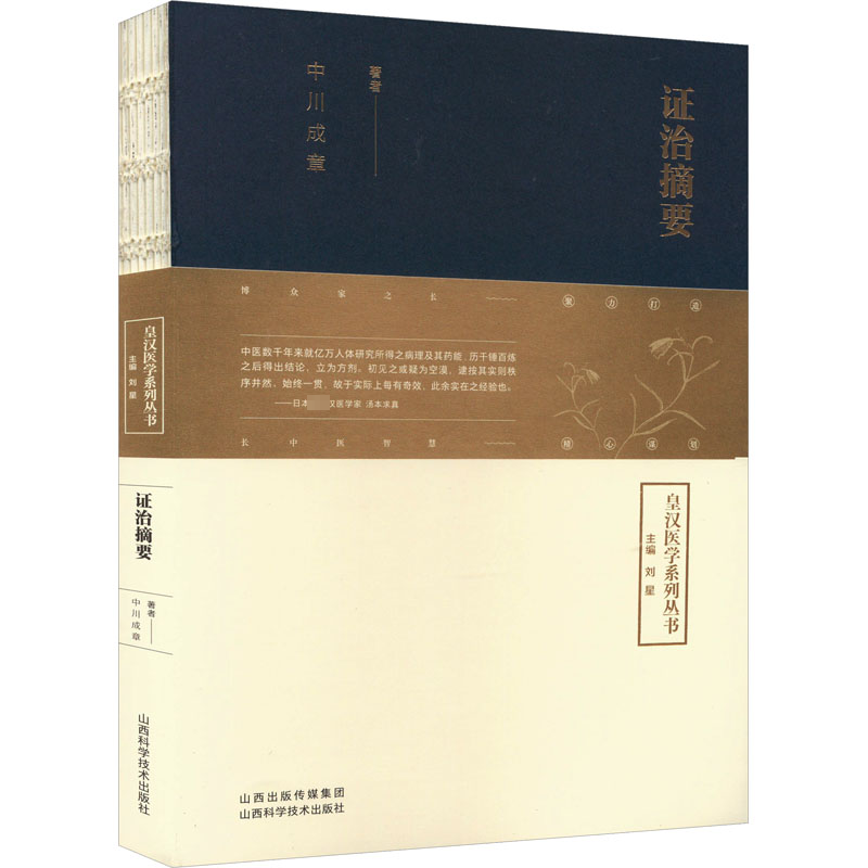 治摘要
