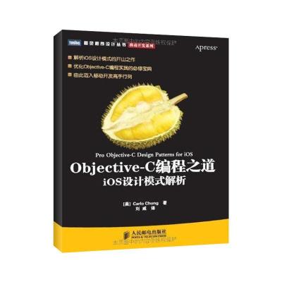 正版新书]Objective-C编程之道:iOS设计模式解析钟冠贤978711526