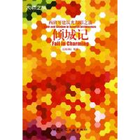 正版新书]倾城记:西班牙建筑光与影之旅:lightandshadowinspanis