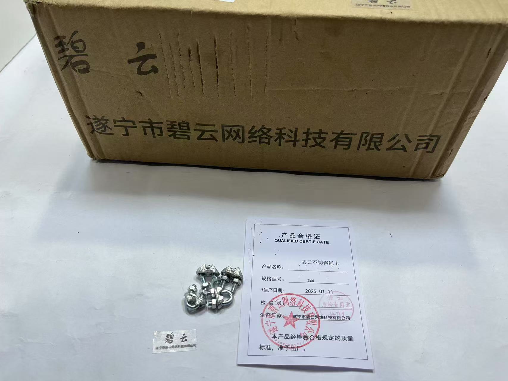 碧云不锈钢绳卡 2mm 个
