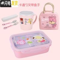 三维工匠304不锈钢小学生分隔饭盒 儿童卡通餐盒套装分格便当盒防烫带盖 两格粉+口杯包送勺叉适合0-8岁