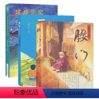 腰门 [正版]寒暑假期读一本好书 腰门 书天牛的假期 建座瓷窑送给你 彭学军儿童文学故乡温情家庭淳厚校园小说6-12岁小