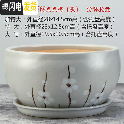 三维工匠28厘米陶瓷花盆特大号植物盆栽花盆君子兰花大花盆陶瓷带托盘 GF-1768点梅(灰色) 外直径约19花盆容器