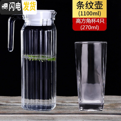 三维工匠凉水壶玻璃冷水壶家用耐热 温白开水壶果汁扎壶大容量鸭嘴壶套装 条纹壶+4只高方角杯