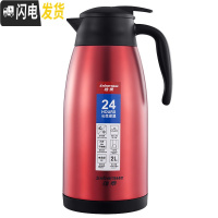 三维工匠保温壶家用304不锈钢大容量暖壶保温瓶真空暖水壶欧式热水瓶 酒红色