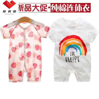 婴儿连体衣服儿夏季短袖哈衣0女宝宝夏装男1岁6薄款3个月棉