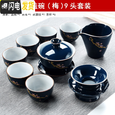 三维工匠现代家用霁蓝釉功夫茶具汝窑手工公道杯陶瓷茶壶茶道茶海套装 KQ.霁蓝盖碗(梅)9头套装