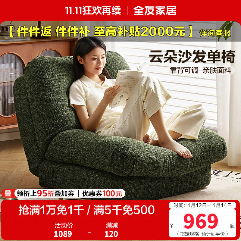 全友家居沙发椅简约现代客厅休闲懒人单人沙发卧室可调节沙发床