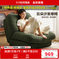全友家居沙发椅简约现代客厅休闲懒人单人沙发卧室可调节沙发床