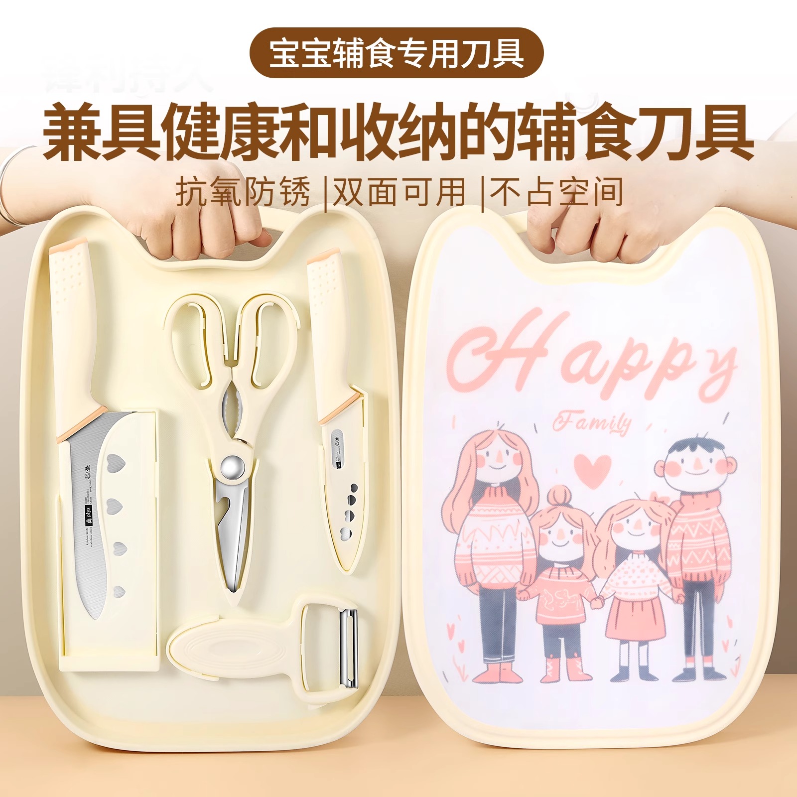 菜刀菜板二合一刀板三件套厨具婴儿辅食案板套装砧板刀具案板8138P