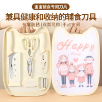 菜刀菜板二合一刀板三件套厨具婴儿辅食案板套装砧板刀具案板8138P