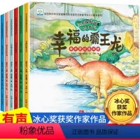 [正版]全套6册 恐龙探秘故事书绘本系列 恐龙书儿童绘本3-4-5-6岁幼儿园小班中大班绘本故事书儿童书籍亲子阅读早教