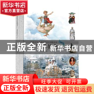 正版 文学群英会:下:外国文学 林崇德 浙江教育出版社 9787553667