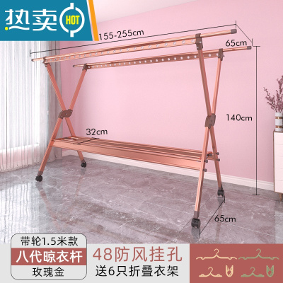 敬平晾衣架落地折叠室内家用阳台室外晒衣服的架子凉衣架杆晒被子器 豪华8代 ❤玫瑰金❤承重400斤❤带轮❤2.5晾衣杆
