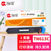海得TN613C粉盒TF-TN613C蓝色21K适用柯尼卡美能达bizhub C452 C552 C652复印机