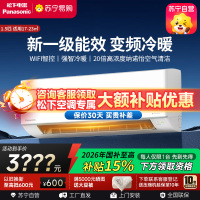 松下空调1.5匹挂壁式空调挂机 新一级能效 纳诺怡 松下原装压缩机 WIFI 电辅加热QD35K410Q