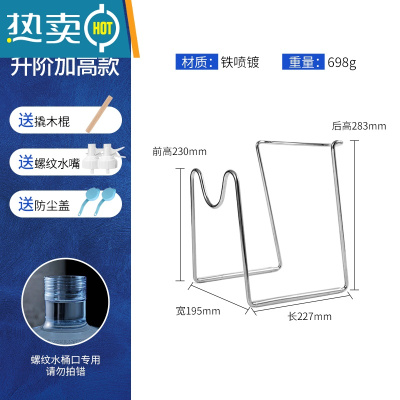敬平桶装水支架倒置矿泉纯净水桶架子手动简易出水取水器饮水机抽水器 升级加高款+2个螺纹水嘴+撬棒+防尘盖