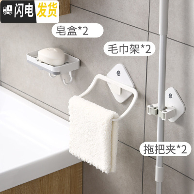 三维工匠拖把夹挂钩扫把强力放拖布卫生间墙上免打孔壁挂式置物收 [优惠全套]毛巾架2个+皂盒2个+拖把夹2个(家庭装)