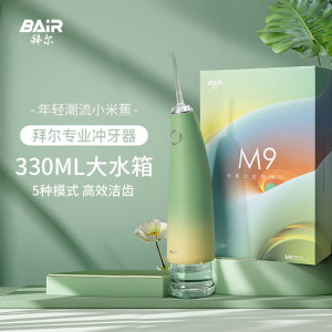 拜尔 小米蕉便携冲牙器 M9绿色