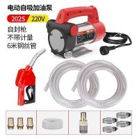 BONJEAN电动抽油泵12V24V220V柴油泵加油机加油自封组合套装自吸泵 220V202S+自封枪+6米钢丝管