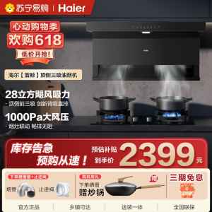 新品海尔抽油烟机大嘴C61Pro变频大吸力顶侧双吸家用厨房吸油烟机972UD