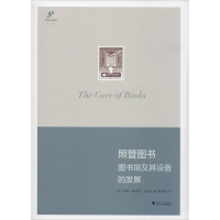 [M]照管图书-9787308115223