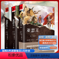[正版]亚瑟王套装3册凛冬王+逆神者+湖中剑乔治马丁推崇的历史小说家经典英剧《孤国春秋》编剧得意之作