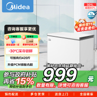 [大容积囤货]美的(Midea)301升 家商两用大冷冻力 多档调温节能省电单温冷柜冰柜BD/BC-301KM(E)