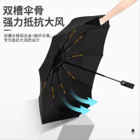 全自动雨伞男士商务折叠伞大号男女双人晴雨两用太阳伞遮阳伞防嗮01