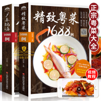 [正版图书]广东靓汤+精致粤菜 粤菜食谱大全煲汤书炖品食谱大全养生汤营养炖汤食谱家常小炒烹饪视频教学广式汤谱书高汤制作配