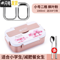 三维工匠饭盒小学生304不锈钢保温便当盒食堂分格餐盘分隔型便携餐盒套装 小号二格枫叶粉送304勺筷