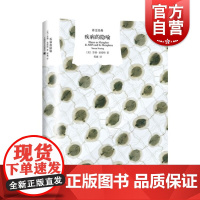 疾病的隐喻 译文经典 苏珊桑塔格 著名批评文集之一 欧美文学 文论经典 社会问题 上海译文出版社