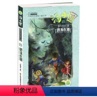 [第15册]<<两汉传奇卷>>7.潜龙在渊 [正版]汤小团漫游中国历史系列全套任选谷清平上古再临卷辽宋金元明清帝国两汉传