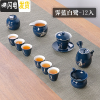 三维工匠色釉陶瓷茶具套装整套家用功夫茶简约景德镇陶瓷茶壶茶杯泡茶套装 霁蓝白鹭-12入