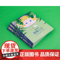蜜蜂公主 精美手绘插图 诺贝尔文学奖得主 法朗士 外国儿童文学 经典名著 少儿版 绘本 儿童故事 童话 儿童文学 果麦文