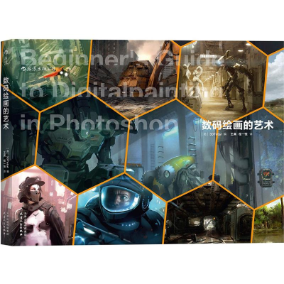 正版新书]数码绘画的艺术英国3DTotal 编;王真,程一恒 译978720