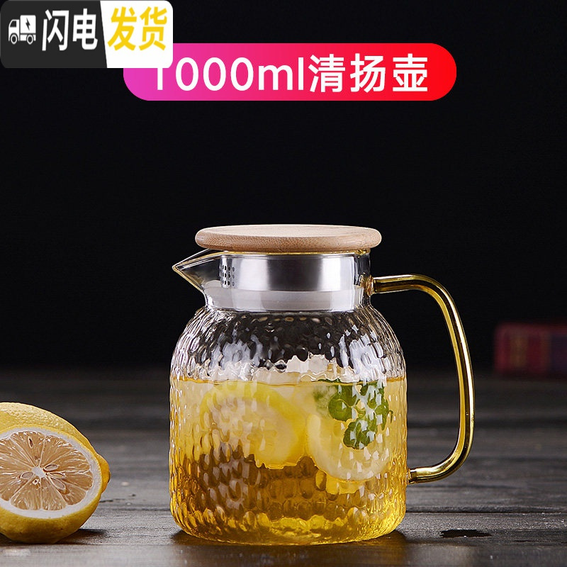 三维工匠冷水壶玻璃瓶大容量泡茶壶防爆家用耐热高温凉白开水杯套装 1000锤纹直筒壶