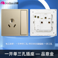 飞雕(FEIDIAO)开关插座 86型家用暗装超大面板 品意系列电源墙壁开关面板 品意金一开单三孔
