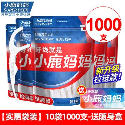 小鹿妈妈(FAWN MUM)经典力学牙线棒10袋1000支