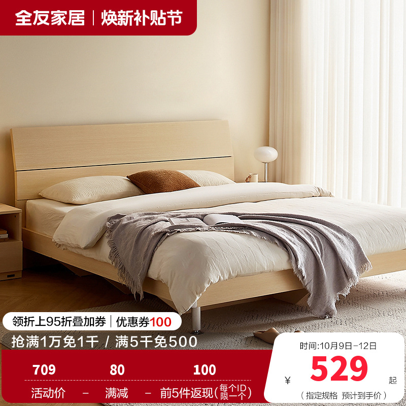全友家居 简约现代板式床 木纹1.8米1.5米人造板床 卧室成套家具床 床头柜 床垫组合
