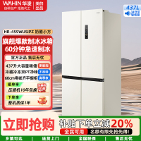 华凌全自动制冰60cm超薄零嵌入式十字四开门冰箱一级能效无霜美的出品HR-459WUSIPZ奶酪小方